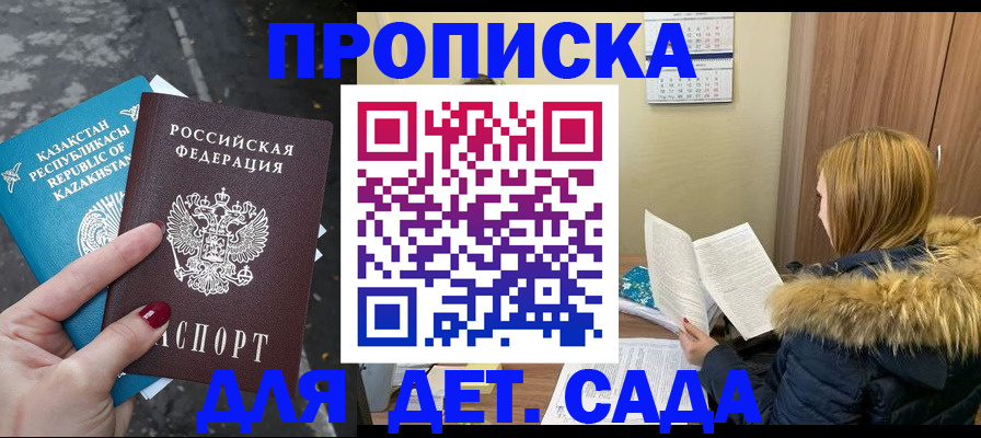 временная регистрация поиск в Мценске