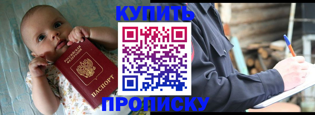 прописка поиск в Мценске