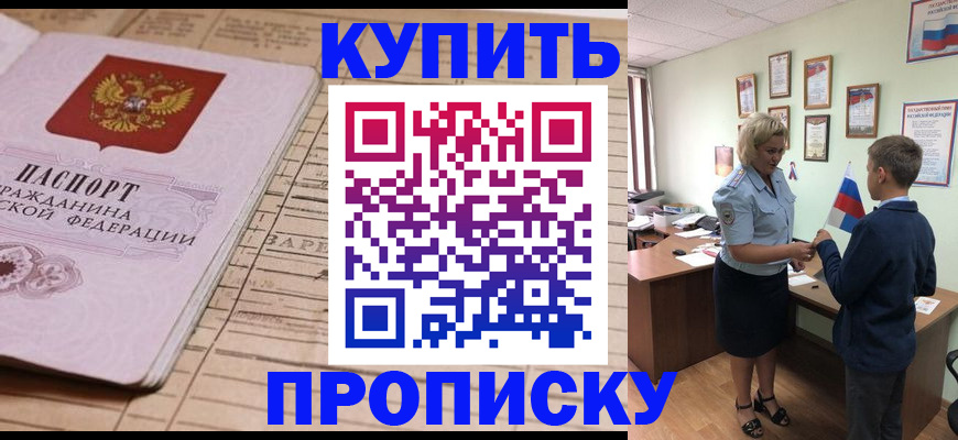 временная регистрация собственник в Мценске